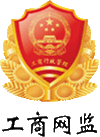 涿州市勇胜通信设备有限公司九游会卫士